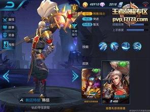 韩信皮肤无双最新爆料,华丽变身，战神归来！